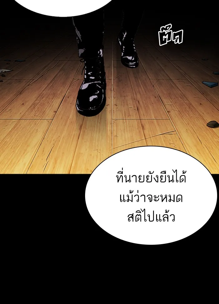 Lookism - หน้า 11