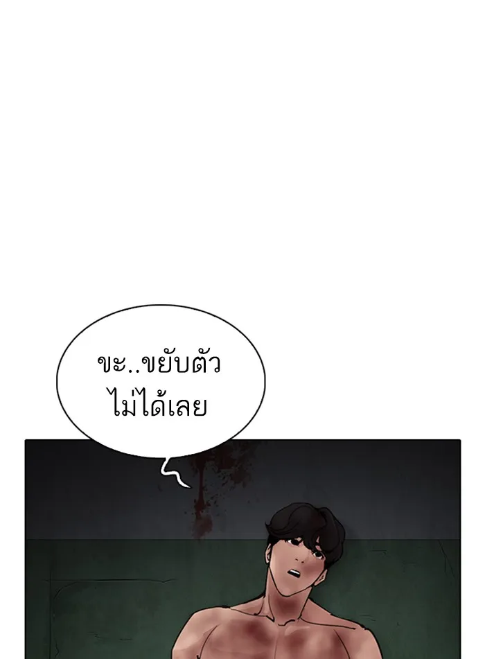 Lookism - หน้า 122