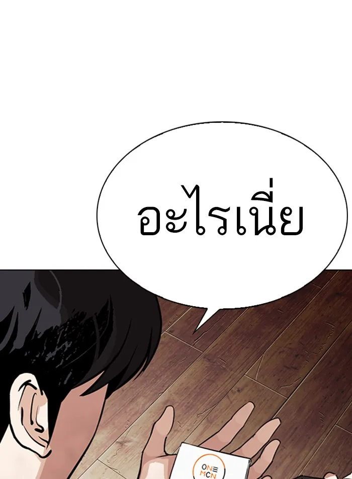 Lookism - หน้า 128