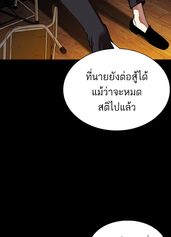 Lookism - หน้า 13