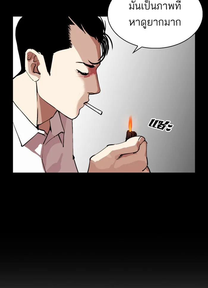 Lookism - หน้า 14