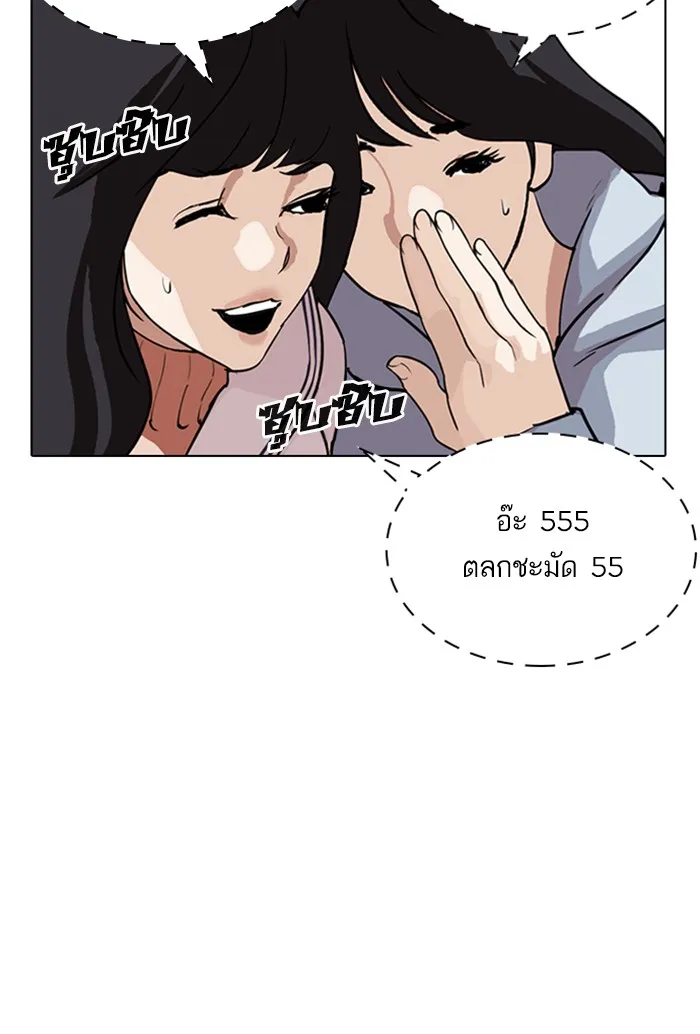 Lookism - หน้า 150