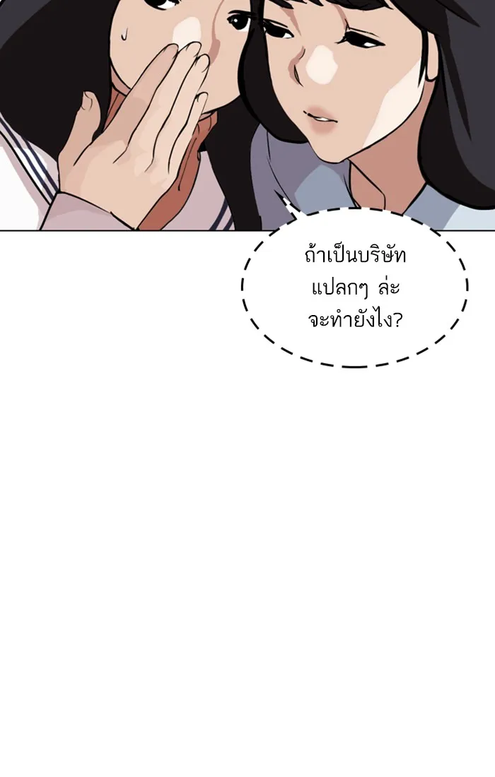 Lookism - หน้า 181