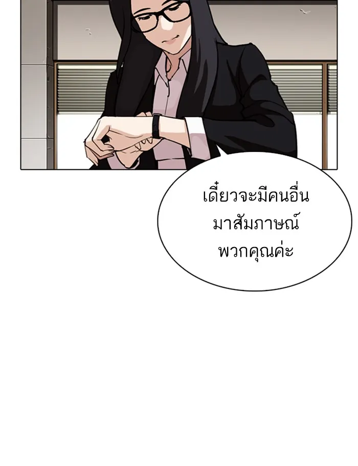 Lookism - หน้า 189