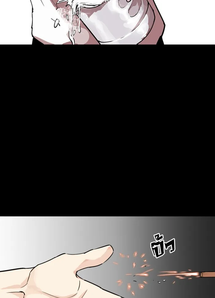 Lookism - หน้า 21