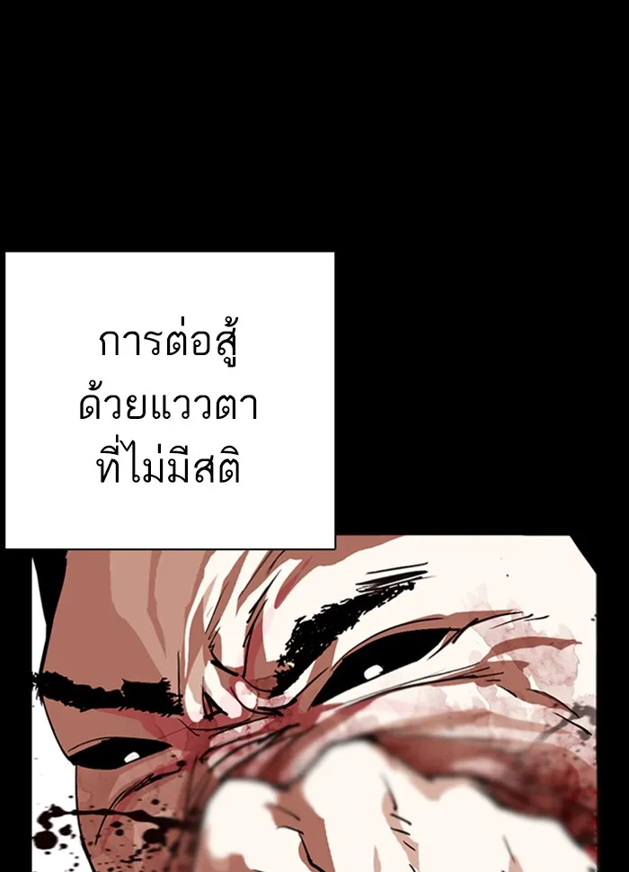 Lookism - หน้า 25