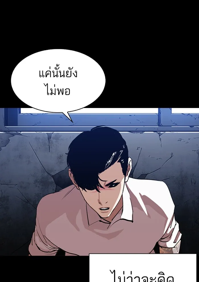 Lookism - หน้า 36