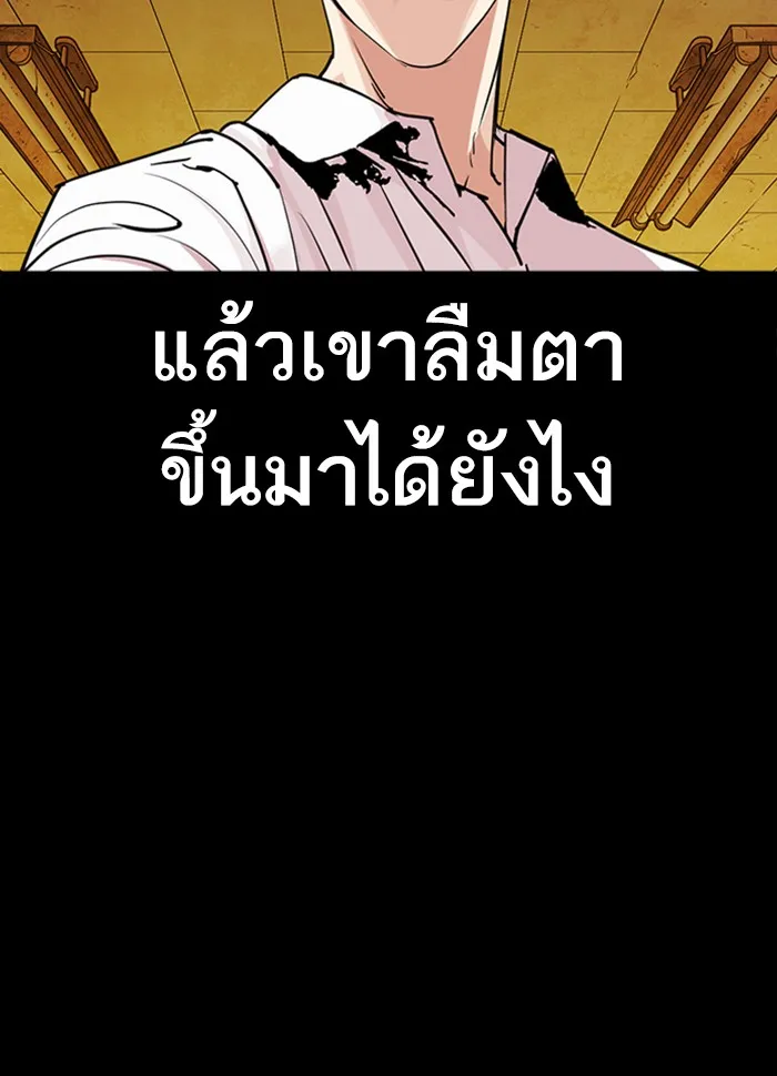 Lookism - หน้า 4