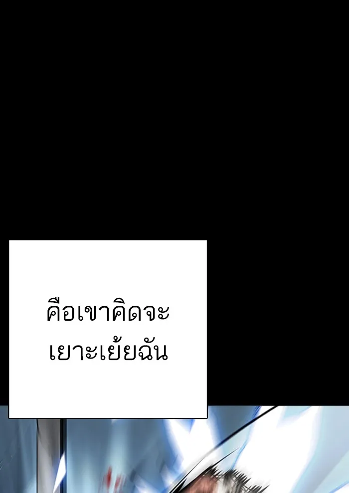 Lookism - หน้า 42