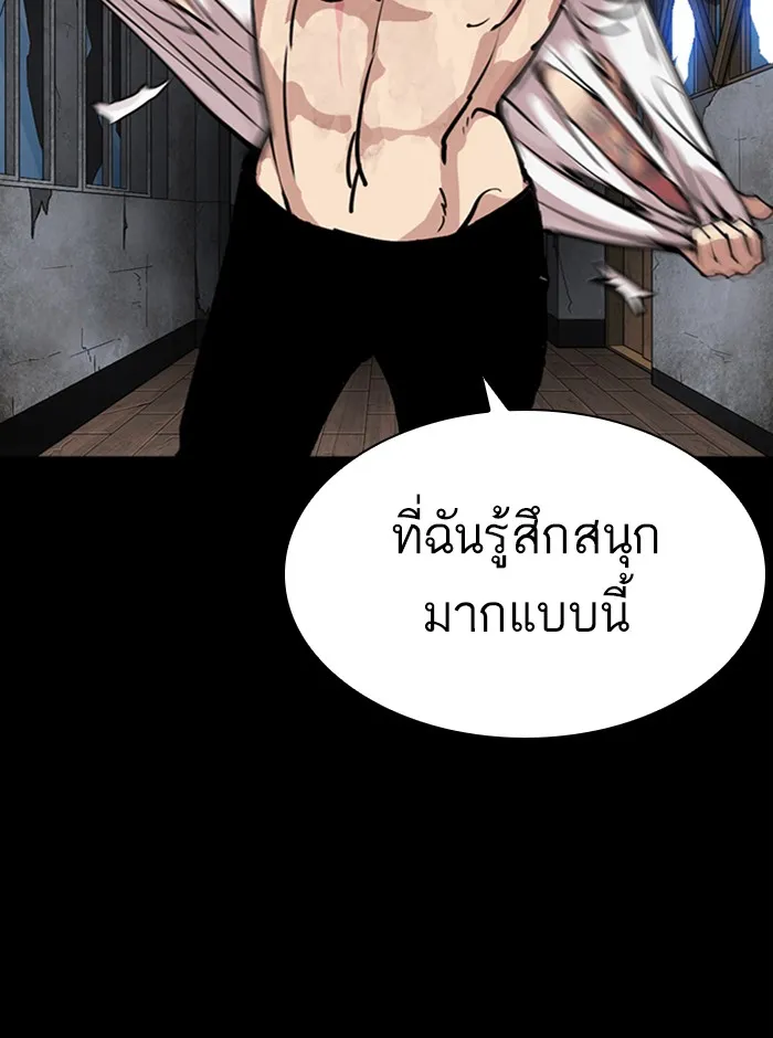 Lookism - หน้า 62