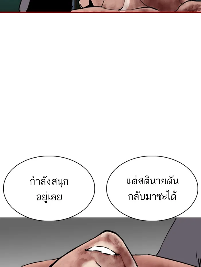 Lookism - หน้า 91