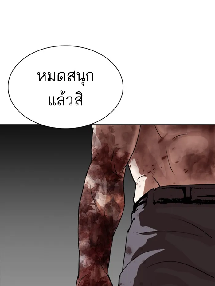 Lookism - หน้า 93