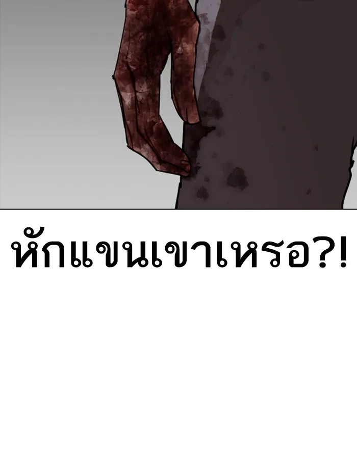 Lookism - หน้า 94