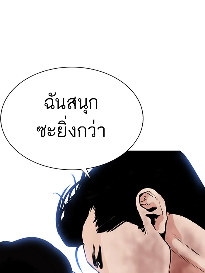 Lookism - หน้า 96