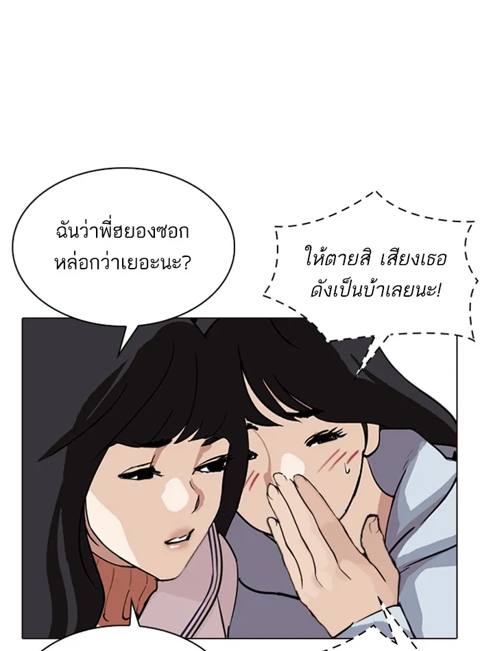 Lookism - หน้า 22