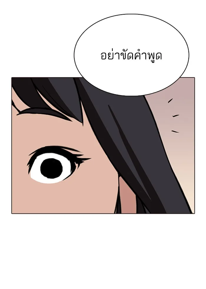 Lookism - หน้า 32