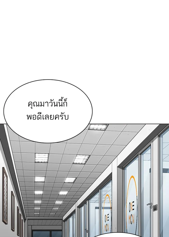 Lookism - หน้า 37