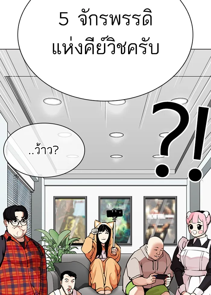 Lookism - หน้า 46