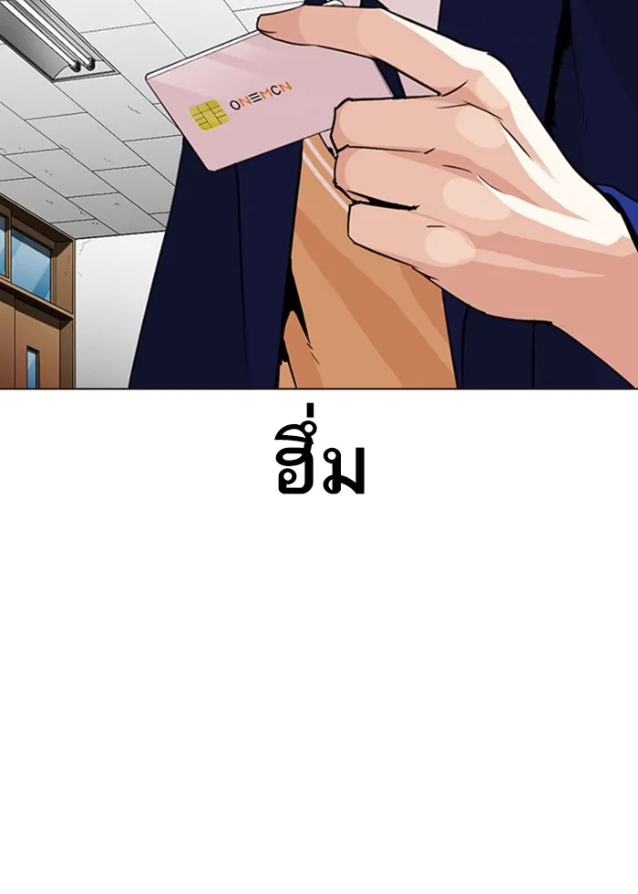 Lookism - หน้า 55