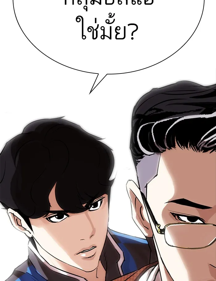 Lookism - หน้า 1