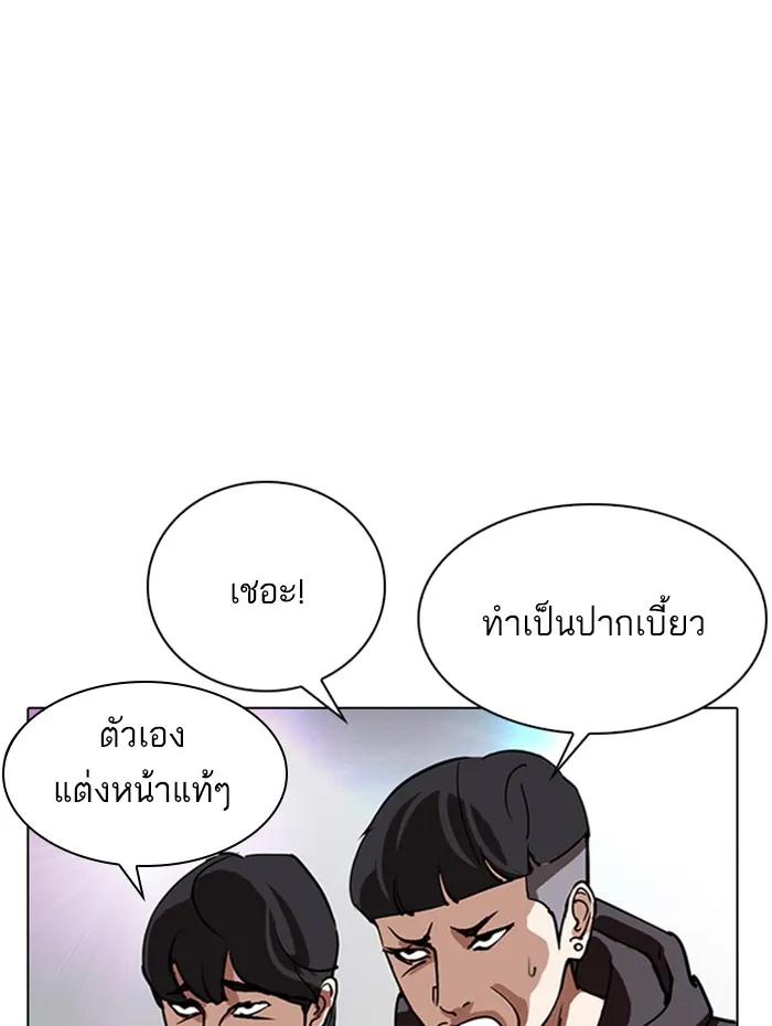 Lookism - หน้า 101