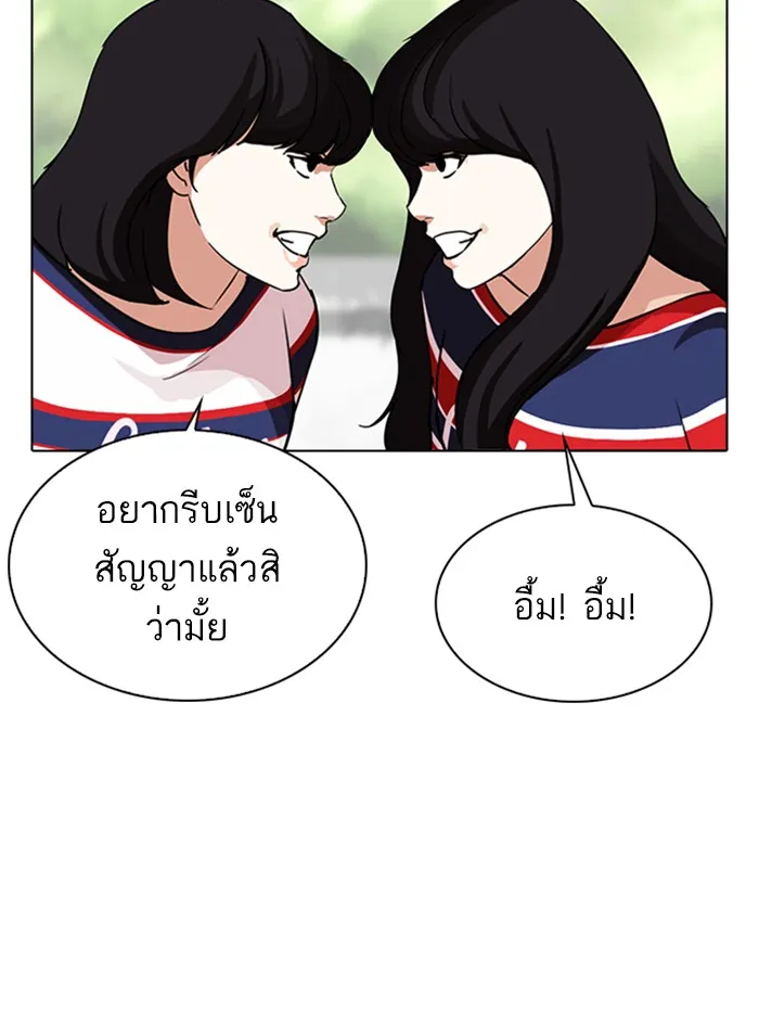 Lookism - หน้า 108