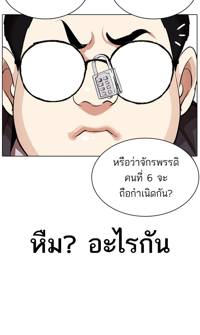 Lookism - หน้า 127