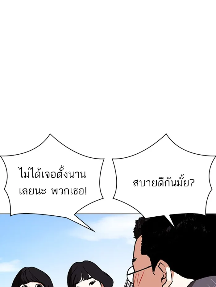 Lookism - หน้า 133