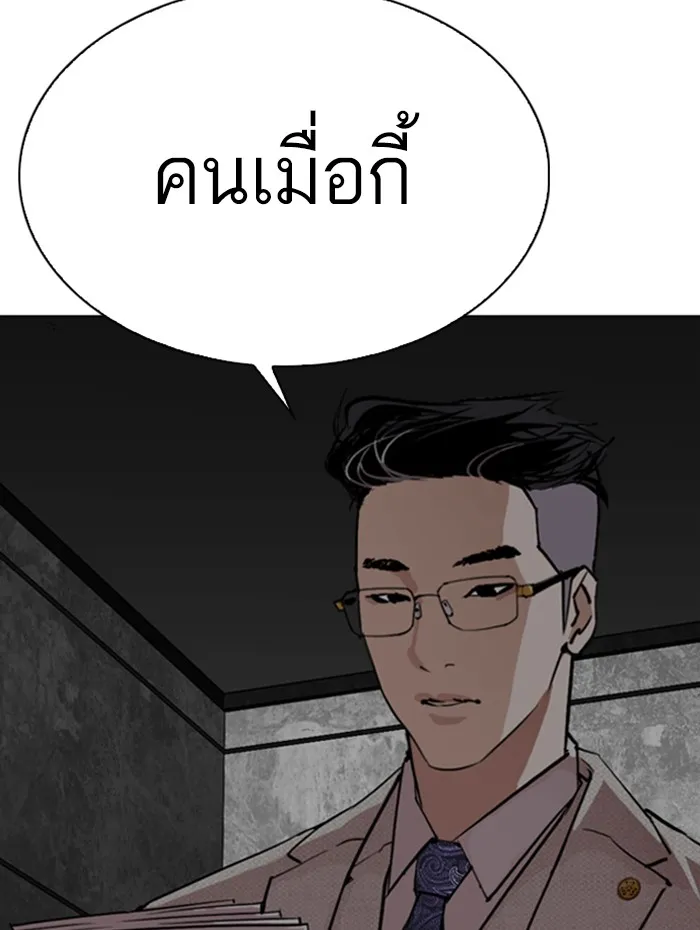 Lookism - หน้า 148