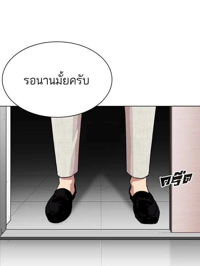 Lookism - หน้า 157