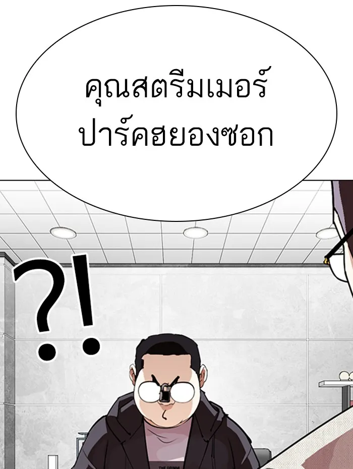 Lookism - หน้า 159