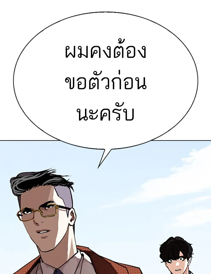 Lookism - หน้า 17