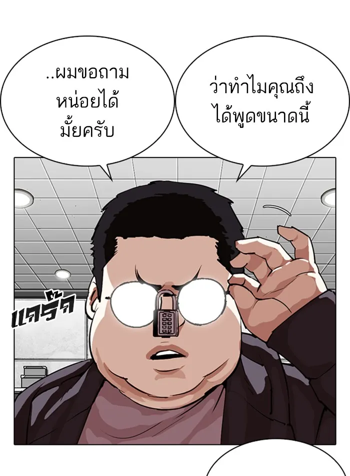 Lookism - หน้า 38