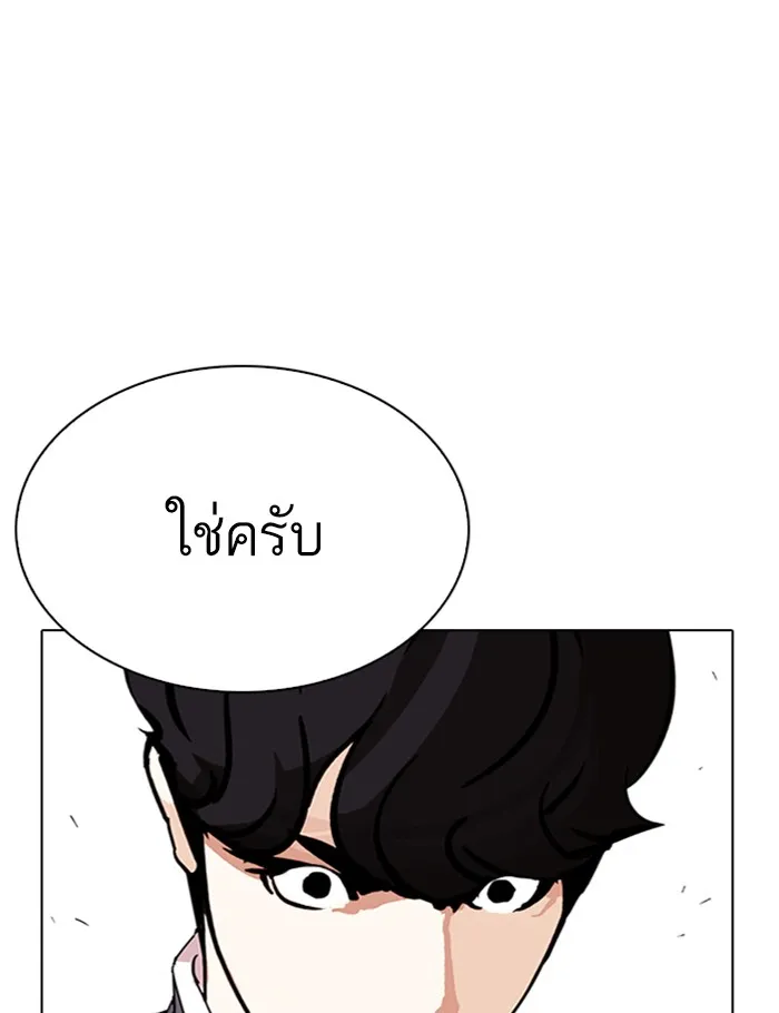 Lookism - หน้า 4