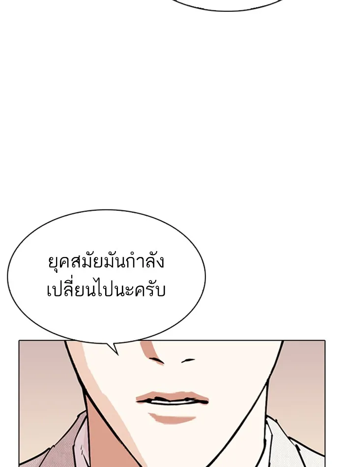 Lookism - หน้า 41