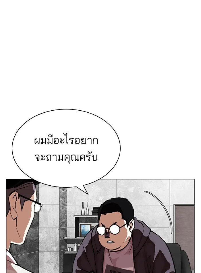 Lookism - หน้า 46