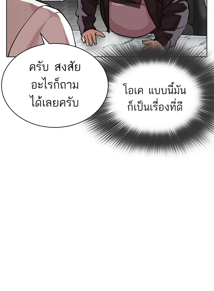 Lookism - หน้า 47