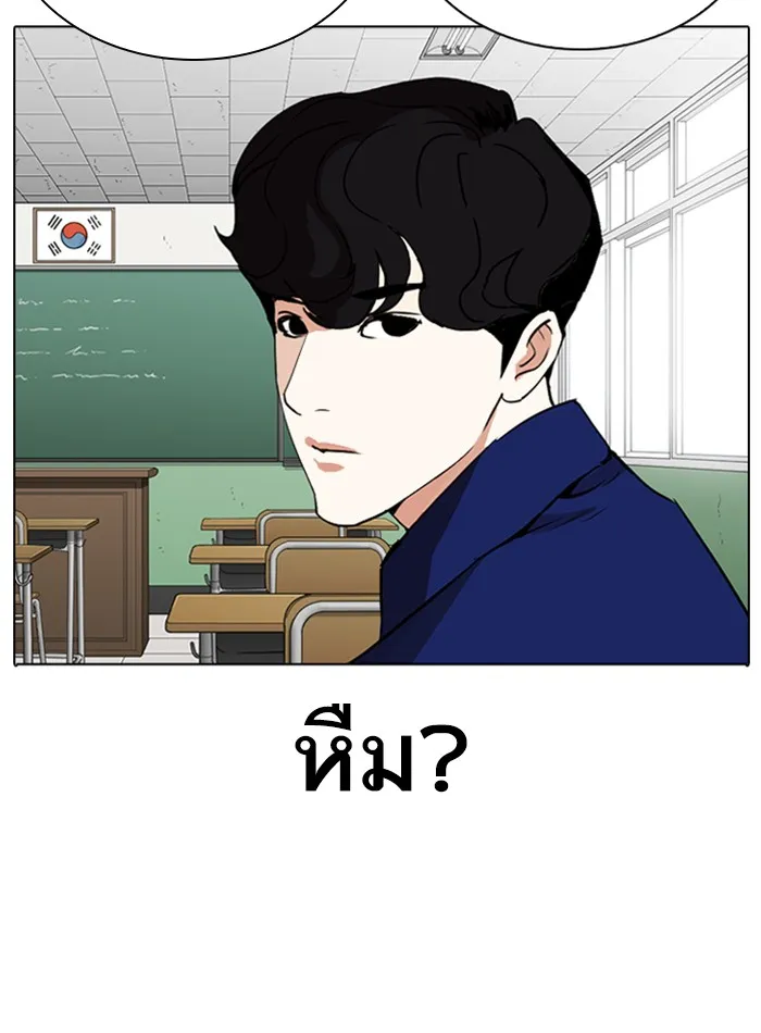 Lookism - หน้า 61