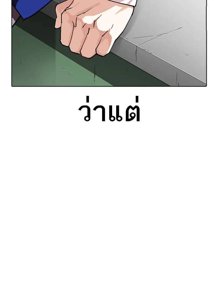 Lookism - หน้า 66