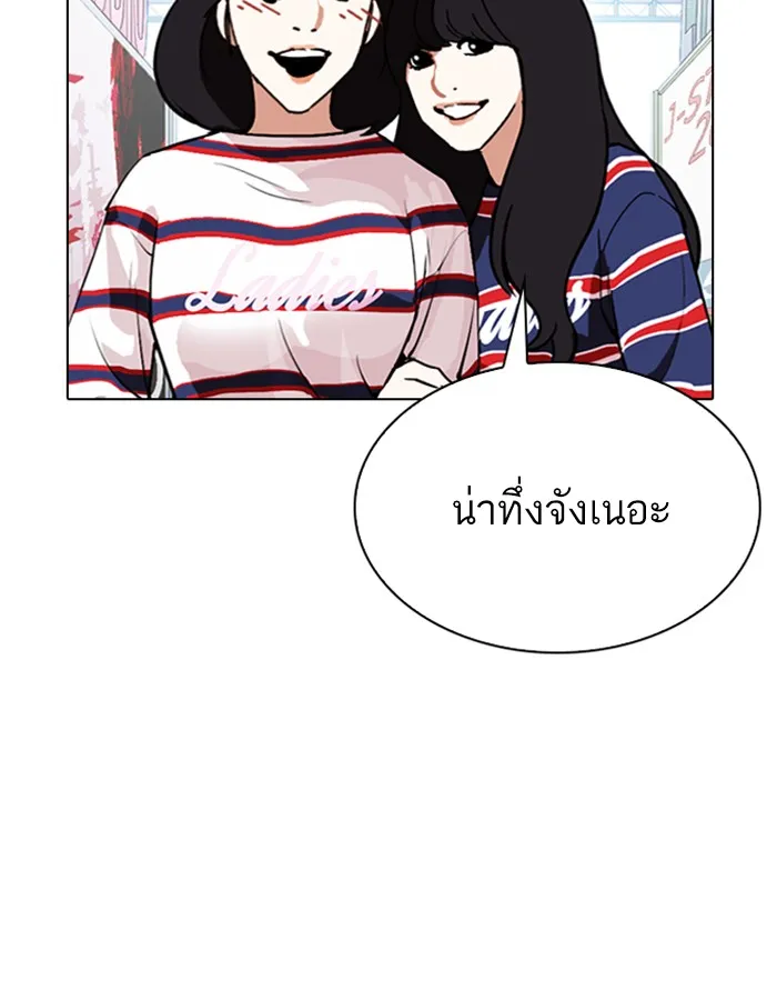 Lookism - หน้า 82