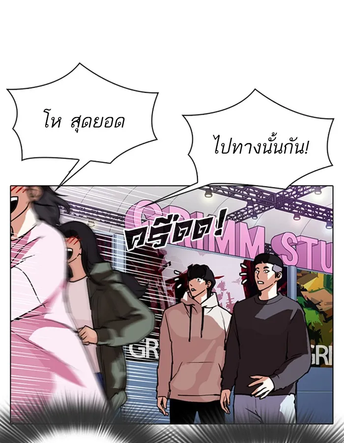 Lookism - หน้า 83