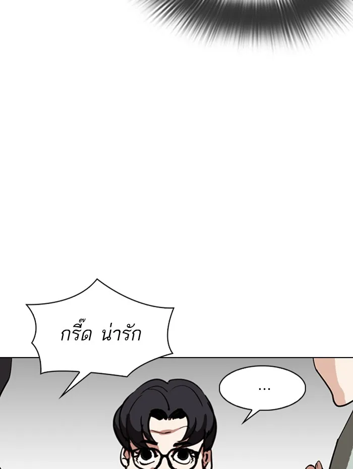 Lookism - หน้า 99