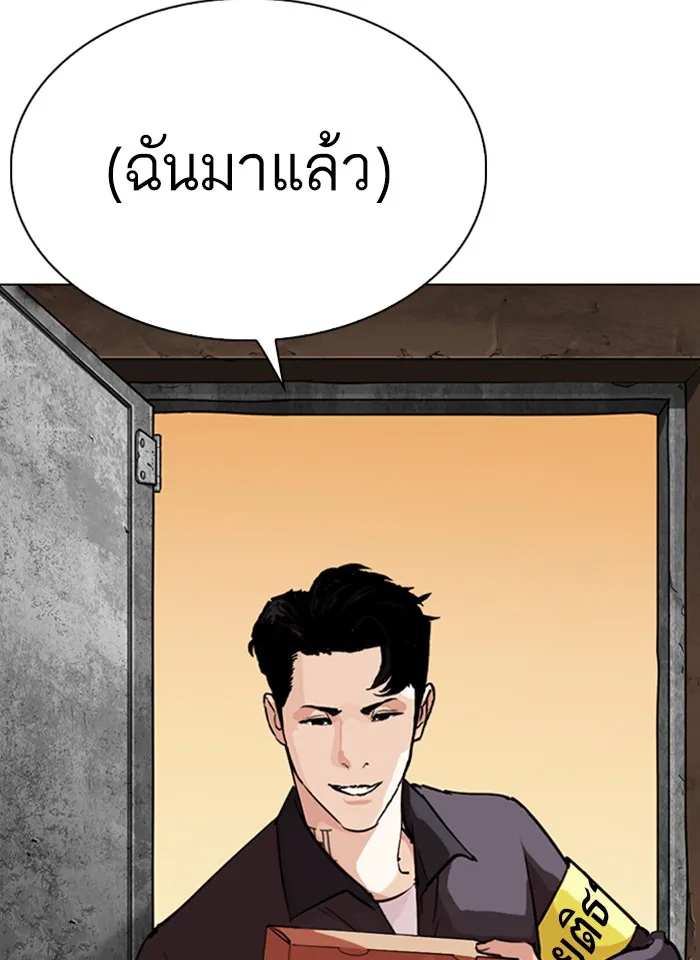 Lookism - หน้า 102