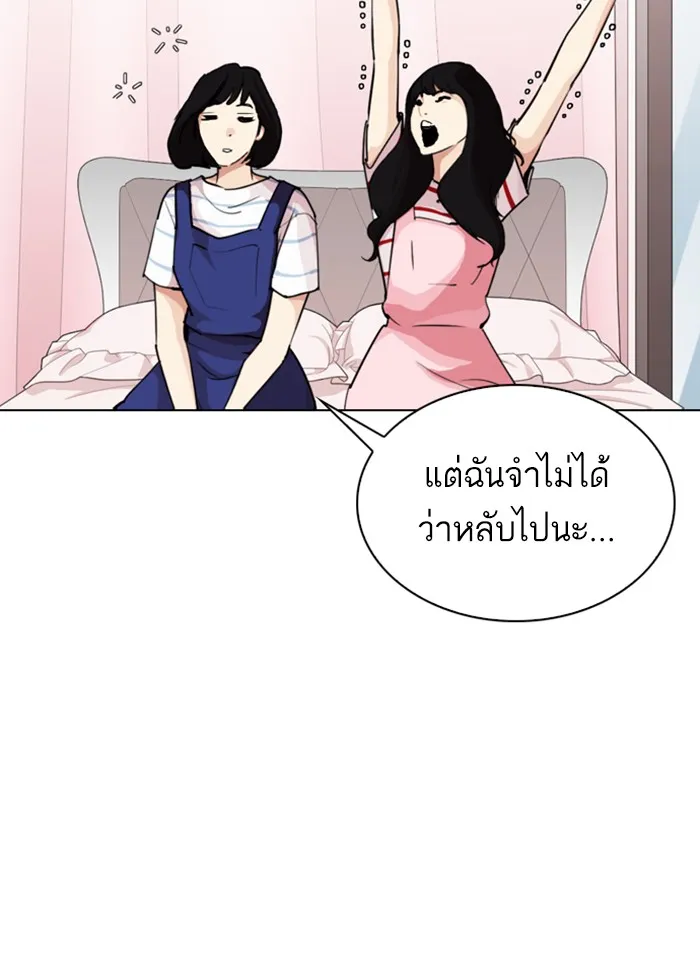 Lookism - หน้า 116