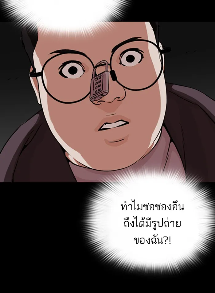 Lookism - หน้า 13