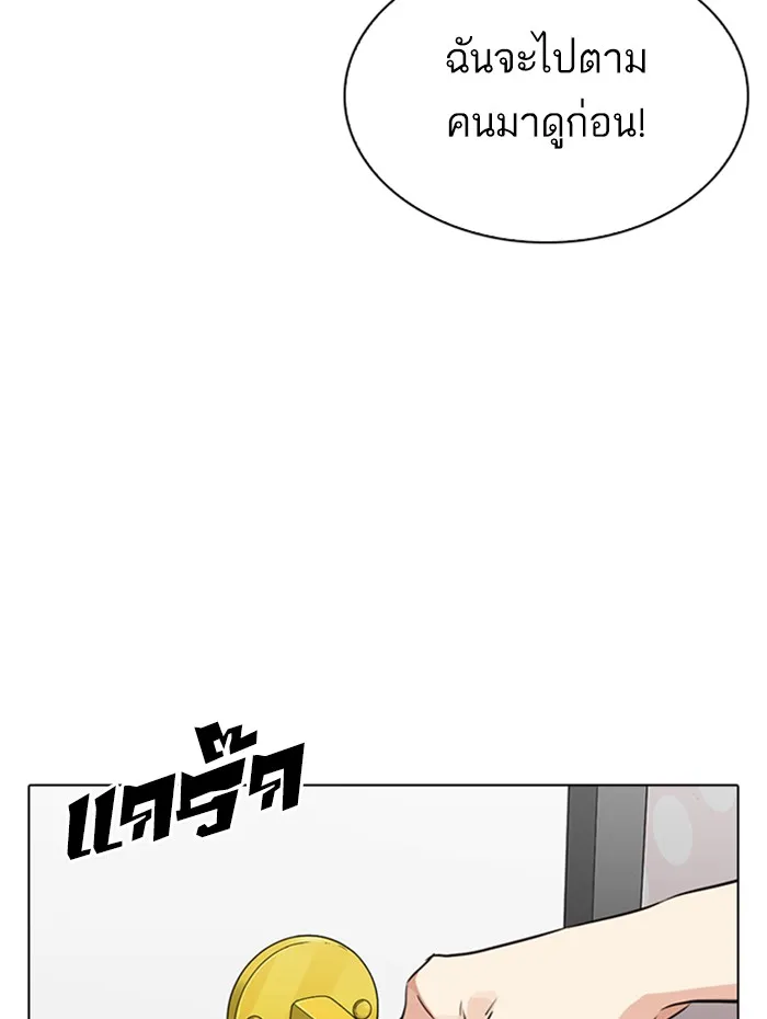 Lookism - หน้า 133