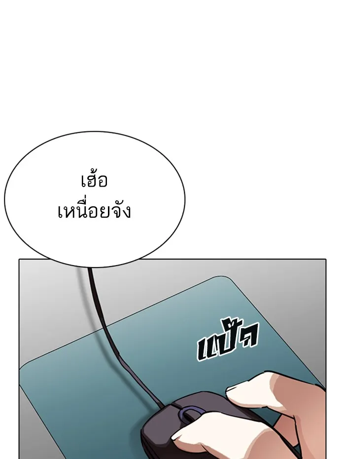 Lookism - หน้า 141