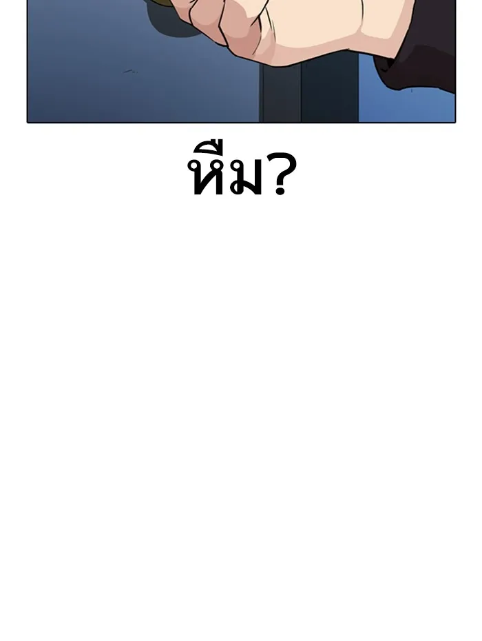 Lookism - หน้า 148