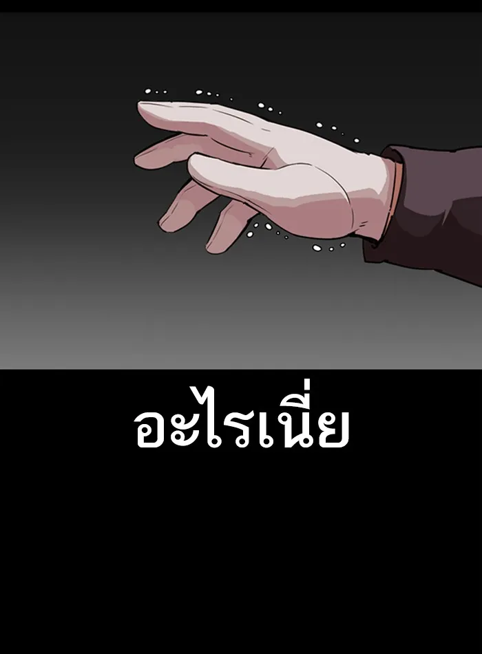 Lookism - หน้า 19