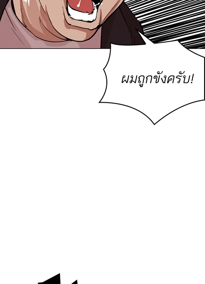 Lookism - หน้า 194